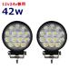 ��2�ĥ��åȡۥ���饤�� LED ����� 42w 12v24v ������ ���� ����� �Хå����� �ǥå��饤�� ϩ���� ����� �������� ������
