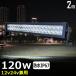 �y2�Z�b�g�zLED���[�N���C�g ��Ɠ� 120w ���� ������ �o�b�N�����v �f�b�L���C�g�g���b�N ���D �⏕�� �^�C���� 12v24v �h��
