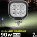 2ĥåȡۥ饤 LED饤  90w   Хå ǥå饤  12v24v ɿ ŵ ȥå
