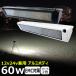LED рабочее освещение 60w белый корпус рабочее освещение прожекторное освещение 12v 24v лодка для рыбалки судно deck light судно подсветка кемпер свет в салоне 