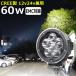 CREE производства 60w круглый LED рабочее освещение LED рабочее освещение сборник рыба лампа LED прожекторное освещение deck light прожектор судовой водонепроницаемый 12v/24v