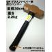 [ специальный заказ ] общая длина 30cm обе . Hammer 2.2kg хомут имеется ( длина рукоятки . короткий .. Hammer ) [ стакан волокно рисунок ][OHW-5G#5] [..* Kanto . работник предназначенный инструмент ]