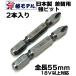 ���إ�ǥ�������� ������ ���ӥå� 2������ڥ᡼���������ġ� ��TKB-55-2P�� ���Ұ��������п��͸��������