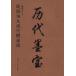 ... 9 ... Izumi . история плата .. китайский язык каллиграфия /.&amp;#38451;&amp;#35810; 9 .&amp;#23467;. Izumi &amp;#38125; &amp;#21382; плата ..