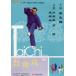 .... свет ...* futoshi высшее .* цигун * китайский язык версия DVD/..&amp;amp;#25103;. свет .