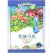  лотос . месяц цвет начальная школа государственный язык стандарт образование справочник 10 глава булавка in есть китайский язык книга с картинками / груз . месяц цвет 
