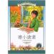 . человек . отправка . начальная школа государственный язык стандарт образование справочник 10 глава булавка in имеется книга с картинками ( изучение языков * китайский язык )/. маленький &amp;#35835; человек 