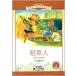 wa. кукла начальная школа государственный язык стандарт образование справочник 10 глава булавка in имеется книга с картинками ( изучение языков * китайский язык )/.. человек 