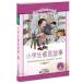  ученик начальной школы . вернуть история начальная школа государственный язык стандарт образование справочник 6 глава булавка in имеется книга с картинками ( изучение языков * китайский язык )/ ученик начальной школы чувство . историческая аллюзия 