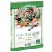  внутренний вне народные сказки история начальная школа государственный язык стандарт образование справочник 6 глава булавка in имеется книга с картинками ( изучение языков * китайский язык )/ средний вне .&amp;#38388; историческая аллюзия 
