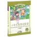  ученик начальной школы . внутри поэзия. чтение вслух начальная школа государственный язык стандарт образование справочник 6 глава булавка in имеется китайский язык книга с картинками / ученик начальной школы .&amp;#22253;&amp;#35799;.&amp;#35829;