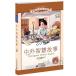  внутренний вне. мудрость история начальная школа государственный язык стандарт образование справочник 6 глава булавка in имеется книга с картинками ( изучение языков * китайский язык )/ средний вне .. историческая аллюзия 