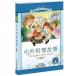  внутренний вне. .. история начальная школа государственный язык стандарт образование справочник 6 глава булавка in имеется книга с картинками ( изучение языков * китайский язык )/ средний вне .. историческая аллюзия 
