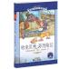  - krubeli ласты. приключение начальная школа государственный язык стандарт образование справочник 4 глава булавка in имеется книга с картинками ( изучение языков * китайский язык )/..&amp;#36125; выгода 