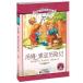  Tom so-ya-. приключение начальная школа государственный язык стандарт образование справочник 1 глава булавка in имеется китайский язык книга с картинками /&amp;#27748;..&amp;#20122;&amp;#21382;&amp;#38505;&amp;#35760;