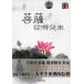  бодисатва. какой место из пришел. . культура большой .DVD1 листов китайский язык версия DVD/.&amp;#33832;.&amp;#21738;.. культура большой &amp;#35266;