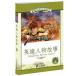  герой персона. история начальная школа государственный язык стандарт образование справочник 5 глава булавка in имеется книга с картинками ( изучение языков * китайский язык )/ герой персона историческая аллюзия 