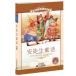  Andersen сказка начальная школа государственный язык стандарт образование справочник 2 глава булавка in имеется китайский язык книга с картинками / дешево . сырой .&amp;#35805;