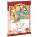  тысяч знак документ начальная школа государственный язык стандарт образование справочник 8 глава булавка in имеется китайский язык книга с картинками / тысяч знак документ 