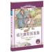  Шерлок Холмс приключение начальная школа государственный язык стандарт образование справочник 3 глава булавка in имеется китайский язык книга с картинками / удача &amp;#23572;..