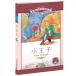  звезда. .. sama начальная школа государственный язык стандарт образование справочник 3 глава булавка in имеется китайский язык книга с картинками / маленький ..
