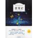  насекомое регистрация мир сутра литература смартфон . слушать китайский язык литература / насекомое &amp;#35760; мир &amp;#32463;. литература иметь голос .&amp;#35835;