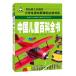 China детский различные предметы все документ начальная школа государственный язык обязательно чтение серии название .... рекомендация булавка in имеется китайский язык книга с картинками / China .. различные предметы все &amp;#20070; ученик начальной школы &amp;#35821; документ новый &amp;#35838;