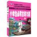  ученик начальной школы обязательно ... старый поэзия 75 шея начальная школа государственный язык обязательно чтение серии название .... рекомендация булавка in имеется китайский язык книга с картинками / ученик начальной школы обязательно . старый &amp;#35799;75 шея ученик начальной школы &amp;#35821; документ новый &amp;