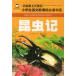  мех bru насекомое регистрация начальная школа государственный язык обязательно чтение серии название .... рекомендация булавка in имеется китайский язык книга с картинками / насекомое &amp;#35760; ученик начальной школы &amp;#35821; документ новый &amp;#35838;&amp;#26631;