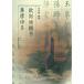 .... документ сборник Tang поэзия 5 китайский язык версия /.&amp;amp;amp;amp;#38451;&amp;amp;amp;amp;#35810;.&amp;amp;amp;amp;#20070; сборник Tang &amp;amp;amp;amp;#35799;5