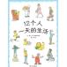 12... .... китайский язык книга с картинками /12. человек один небо . жизнь 