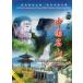  China. название гора 2 DVD6 листов пейзаж *.. земля * китайский язык DVD/ China название гора 2 DVD