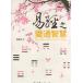 ... через. мудрость фэн-шуй предсказание Taiwan версия китайский язык версия литература /.&amp;#32463;.&amp;#21464; через ... шт. . версия 