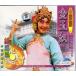  золотой шар .VCD2 листов входит столица . раса традиция * китайский язык VCD/ столица &amp;#21095;..{ золотой шар .}