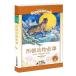  сиденье n животное регистрация начальная школа государственный язык стандарт образование справочник булавка in имеется китайский язык книга с картинками / запад &amp;#39039;&amp;#21160; предмет историческая аллюзия новый &amp;#35838;&amp;#26631; начальная школа &amp;#35821; документ &amp;#3