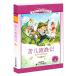  Homeless Child начальная школа государственный язык стандарт образование справочник булавка in имеется китайский язык книга с картинками /....&amp;#35760; новый &amp;#35838;&amp;#26631; начальная школа &amp;#35821; документ &amp;#38405;&amp;#35835;