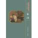  Song . китайский страна . сутра читатель булавка in имеется день средний перевод книга с картинками / Song &amp;#35799; средний &amp;#21326; страна .&amp;#32463;.&amp;#35835;книга