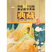 рассада группа шт China 56 шт раса миф история . магазин китайский язык книга с картинками / China 56. раса бог &amp;#35805;. лексика . название дом &amp;#32472;книга@ рассада группа .