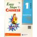 ڤؤ֡ؽ1Easy Steps to Ghinese ѸǡCDդ/&#36731;ʸ &#35838;1 (ʸ) (1CD)