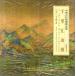  тысяч .. гора map China старый плата картина . товар сборник China старый плата изобразительное искусство China . картина сборник China картина / China старый плата &amp;#32472;.. товар : сборник тысяч .. гора &amp;#22270;..