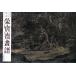.. ландшафт ...... старый плата часть 94 China картина /.&amp;amp;#23485; ландшафт &amp;amp;#33635;.&amp;amp;#25995;.&amp;amp;#35889; старый плата часть 94