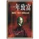  один год .. Napoleon * Hill 52 неделя золотой правило китайский язык версия литература / один год ... поломка &amp;amp;#20177;.&amp;amp;#23572;52. желтый золотой закон &amp;amp;#21017;