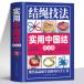  практическое использование China ....... техника жесткий чехол переплёт / &amp;#23454; для China &amp;#32467;..&amp;#26597; &amp;#32467;&amp;#32499; техника 