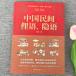  China . промежуток . язык *. язык / China .&amp;#38388;.&amp;#35821;,&amp;#38544;&amp;#35821;