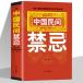  China . промежуток запрет .( пятый версия )/ China .&amp;#38388; запрет .( пятый версия )