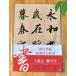 ... орхидея .. running script история плата ... выбор расширение серии China каллиграфия ...книга@ китайский язык каллиграфия /...&amp;#20848;.. line &amp;#20070;&amp;#20070; закон .&amp;#39029; &amp;#