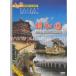 [ China путешествие DVD] Пекин. .. мир ./ Пекин ..&amp;#39056; мир &amp;#22253;