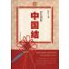  окраска иллюстрация China .. China традиция прикладное искусство рукоделие китайский язык версия литература / окраска &amp;amp;amp;#22270;. China &amp;amp;amp;#32467;