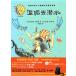 vane. дайвинг . line .. магазин версия жесткий чехол (CD есть ) Winnie and Wilbur Under the Sea китайский язык версия / температура &amp;#22958; женщина . магия &amp;#32472;книга@: температура &amp;#22958;