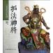  закон ... бог .- China. традиция ... материал структура type China &amp;#20256;&amp;#32479;&amp;#39064; материал структура type :&amp;#25252; закон бог .